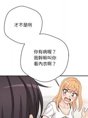 越線的二十歲 18-19話_18_094