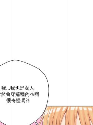 越線的二十歲 18-19話_19_006