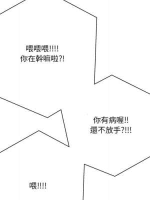 越線的二十歲 18-19話_18_113