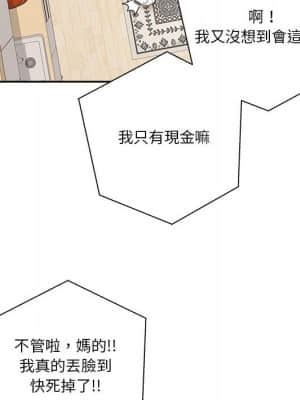 越線的二十歲 18-19話_19_116