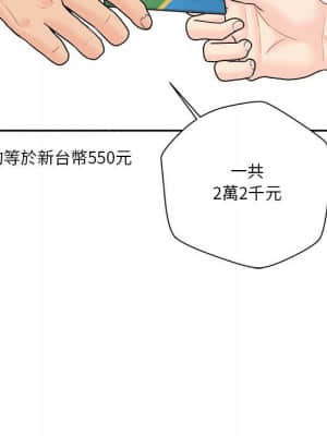 越線的二十歲 18-19話_19_109