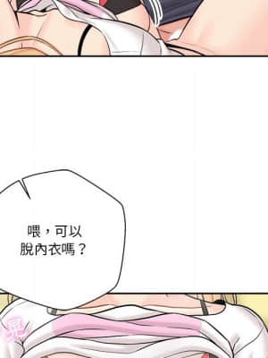 越線的二十歲 18-19話_19_053