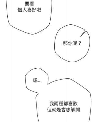 越線的二十歲 18-19話_19_060