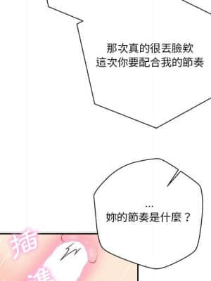 越線的二十歲 18-19話_19_033