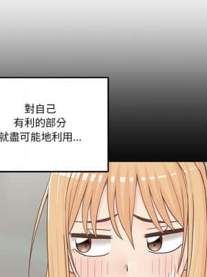 越線的二十歲 18-19話_19_012