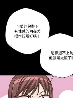 越線的二十歲 18-19話_18_013