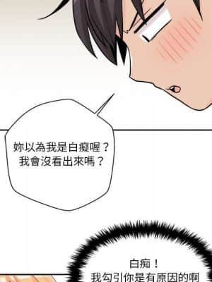 越線的二十歲 18-19話_19_046