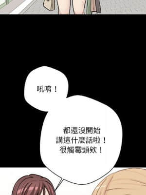 越線的二十歲 18-19話_18_011