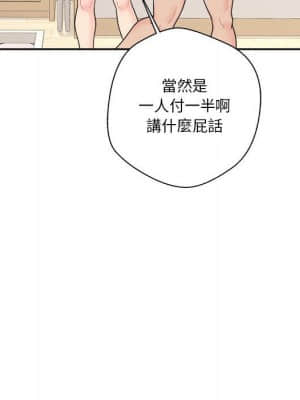 越線的二十歲 18-19話_18_048