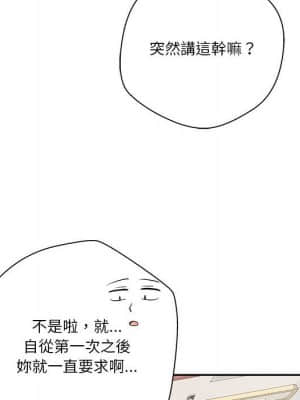 越線的二十歲 18-19話_19_043