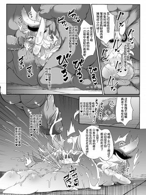 (C97) [にゃんこね (ro)]ケモロリ魔王が異世界転生者に負けてモブレされるわけがない！[中国翻訳] [無修正] [DL版]_21_18