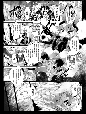 (C97) [にゃんこね (ro)]ケモロリ魔王が異世界転生者に負けてモブレされるわけがない！[中国翻訳] [無修正] [DL版]_04_01