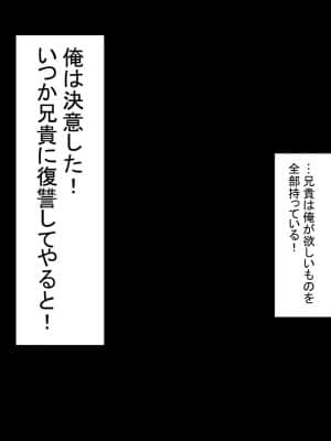 [もふまんじゅう (ぴろまゆ)] 兄嫁寝取ってパコパコ同居生活!～ おっとり人妻と孕まセックス～_005