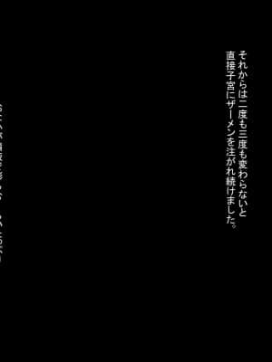 [もふまんじゅう (ぴろまゆ)] 兄嫁寝取ってパコパコ同居生活!～ おっとり人妻と孕まセックス～_065