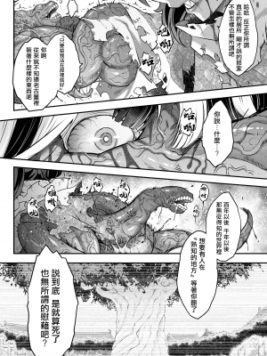 [黒青郎君] 永世の鑑 前篇 (永遠娘 十一) [沒有漢化]_i_377