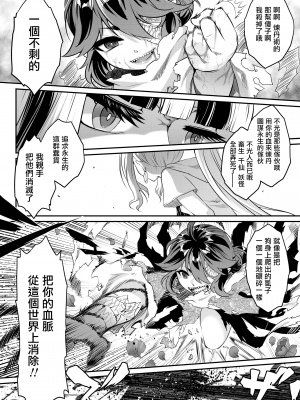 [黒青郎君] 永世の鑑 前篇 (永遠娘 十一) [沒有漢化]_i_375