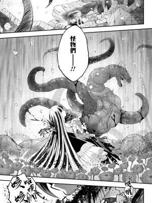 [黒青郎君] 永世の鑑 前篇 (永遠娘 十一) [沒有漢化]_i_372