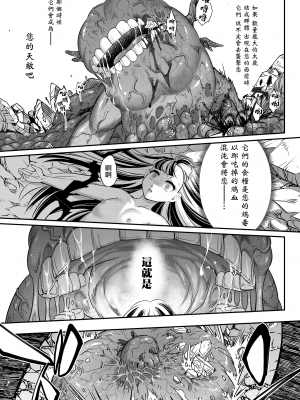 [黒青郎君] 永世の鑑 前篇 (永遠娘 十一) [沒有漢化]_i_394