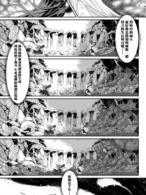 [黒青郎君] 永世の鑑 前篇 (永遠娘 十一) [沒有漢化]_i_384