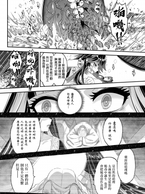 [黒青郎君] 永世の鑑 前篇 (永遠娘 十一) [沒有漢化]_i_393