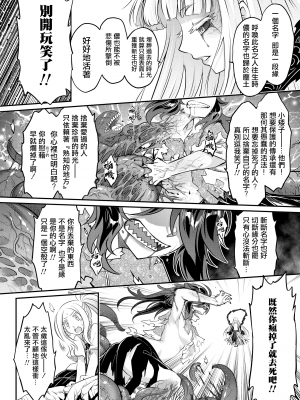 [黒青郎君] 永世の鑑 前篇 (永遠娘 十一) [沒有漢化]_i_383