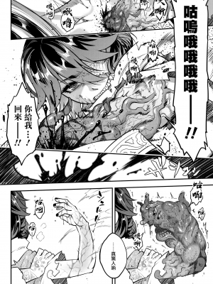 [黒青郎君] 永世の鑑 前篇 (永遠娘 十一) [沒有漢化]_i_373