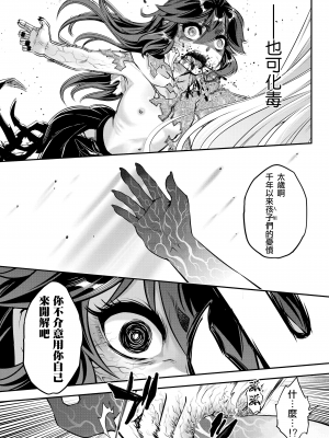 [黒青郎君] 永世の鑑 前篇 (永遠娘 十一) [沒有漢化]_i_386