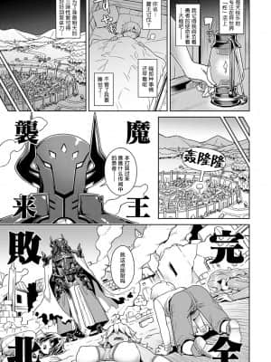 [交介] 勇者に転生!ハーレムパーティー性活!- (COMIC アンスリウム 2020年1月号) [肉包汉化组] [DL版]_15_015