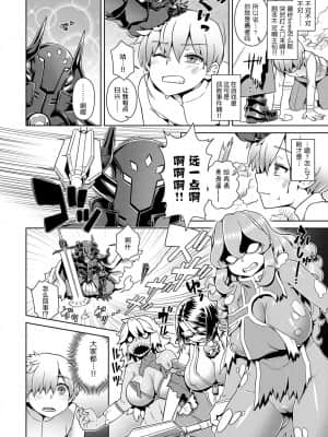 [交介] 勇者に転生!ハーレムパーティー性活!- (COMIC アンスリウム 2020年1月号) [肉包汉化组] [DL版]_16_016