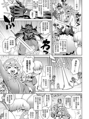 [交介] 勇者に転生!ハーレムパーティー性活!- (COMIC アンスリウム 2020年1月号) [肉包汉化组] [DL版]_17_017