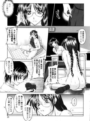 [みたくるみ] 誘惑したいカラダ_026