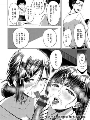 [西沢みずき] 即ハメ!ハーレム_176