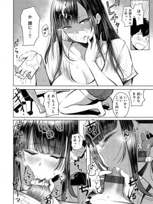 [西沢みずき] 即ハメ!ハーレム_118