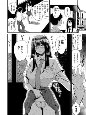 [西沢みずき] 即ハメ!ハーレム_056