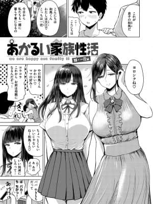 [西沢みずき] 即ハメ!ハーレム_113