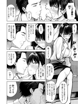 [西沢みずき] 即ハメ!ハーレム_096