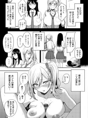 [西沢みずき] 即ハメ!ハーレム_027