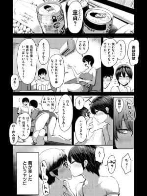 [西沢みずき] 即ハメ!ハーレム_008