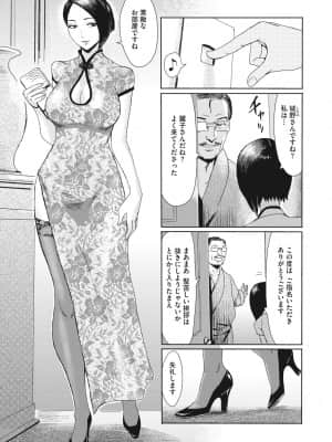 [黒岩瑪瑙] 人妻倶楽部 ガラスの靴 [DL版]_b064bcmcm01958_0004