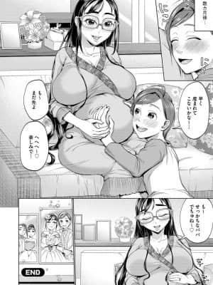 [チョコぱへ] ちくび弱いの～乳首責め鬼イキマッサージ～ [DL版]_i_132