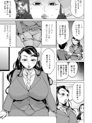 [チョコぱへ] ちくび弱いの～乳首責め鬼イキマッサージ～ [DL版]_i_055