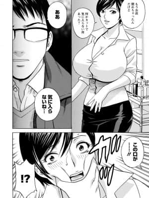 [英丸] 揺らせ美巨乳! 働くＪカップ_0086_right