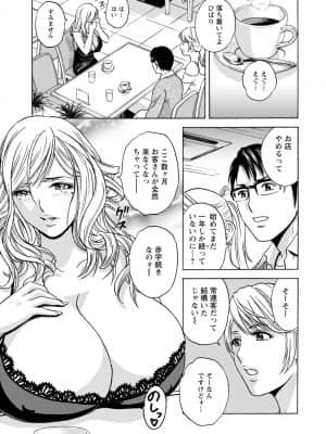 [英丸] 揺らせ美巨乳! 働くＪカップ_0121_left