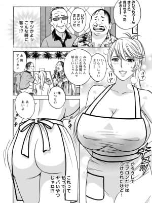 [英丸] 揺らせ美巨乳! 働くＪカップ_0030_right