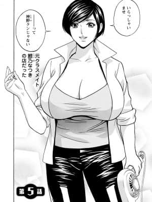 [英丸] 揺らせ美巨乳! 働くＪカップ_0080_right