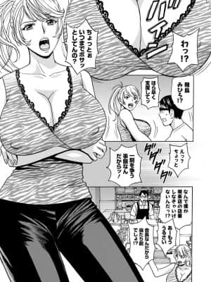 [英丸] 揺らせ美巨乳! 働くＪカップ_0013_left