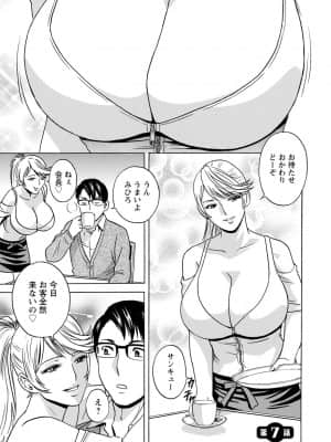 [英丸] 揺らせ美巨乳! 働くＪカップ_0119_left