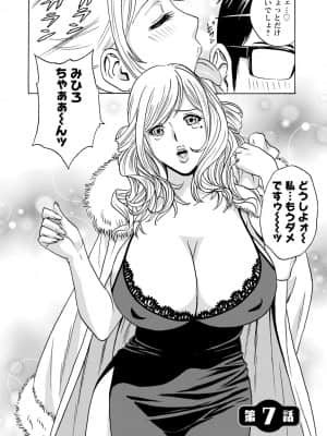 [英丸] 揺らせ美巨乳! 働くＪカップ_0120_right