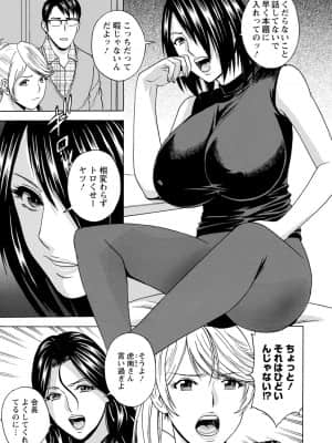 [英丸] 揺らせ美巨乳! 働くＪカップ_0163_left