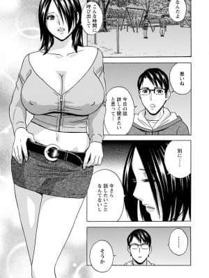 [英丸] 揺らせ美巨乳! 働くＪカップ_0167_left